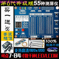 Six generation LCD screen signal generator /LED  tester TV  test tool