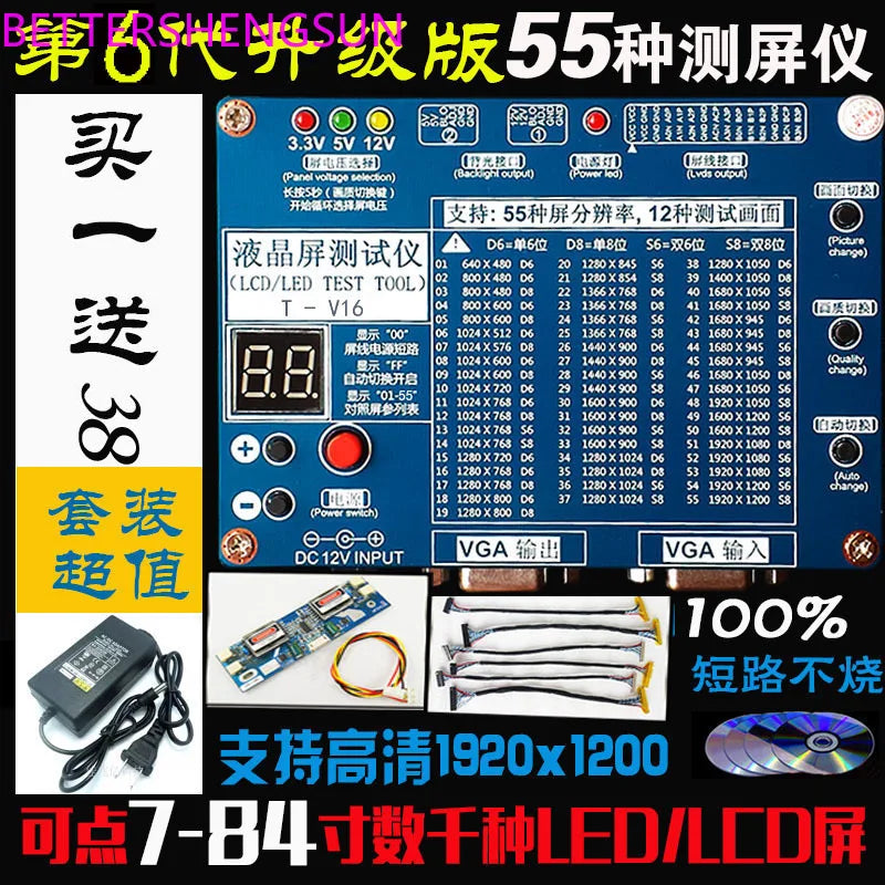 Six generation LCD screen signal generator /LED  tester TV  test tool