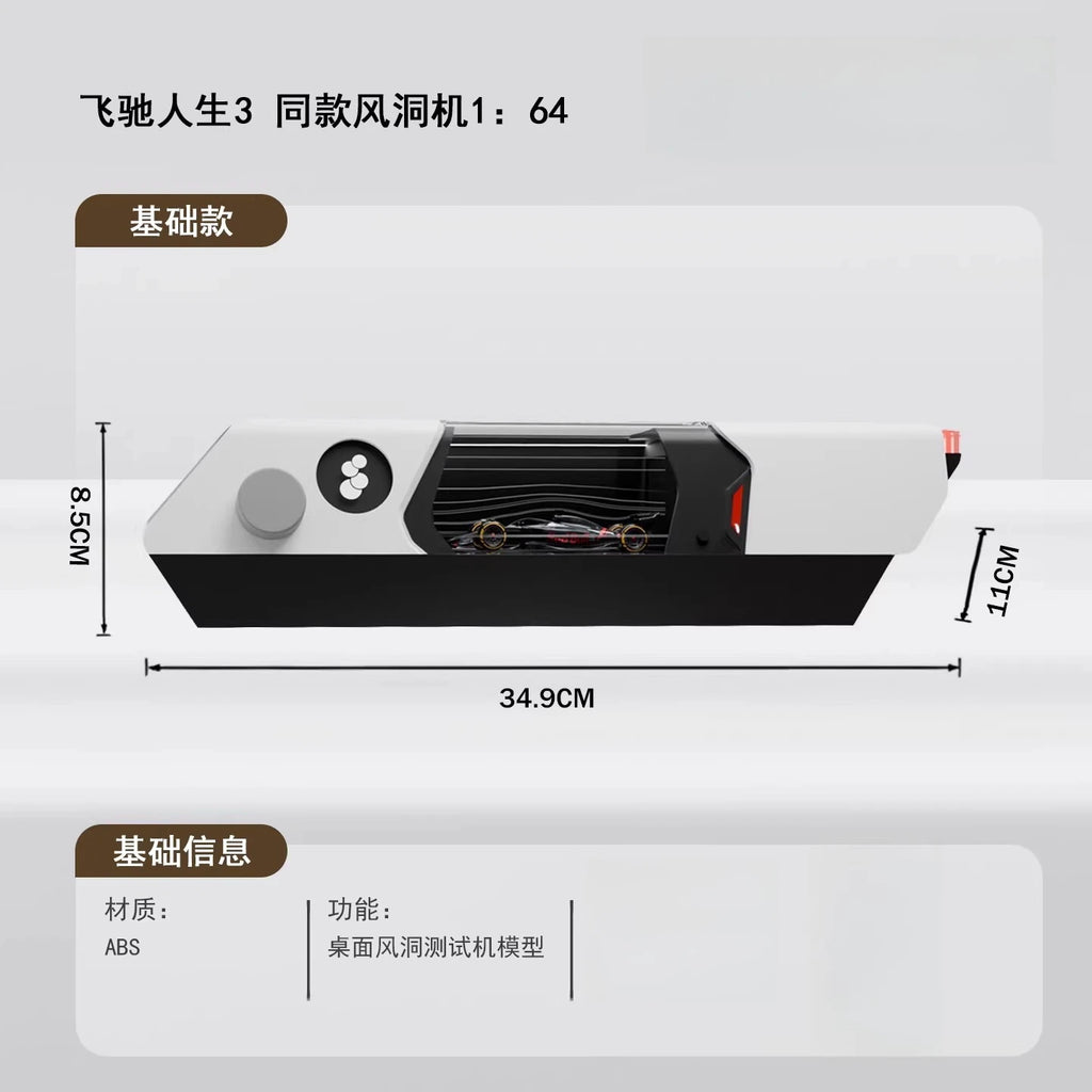 1:64 Aerodynamic Wind Tunnel Desktop Car Test Model No Car Included Machine