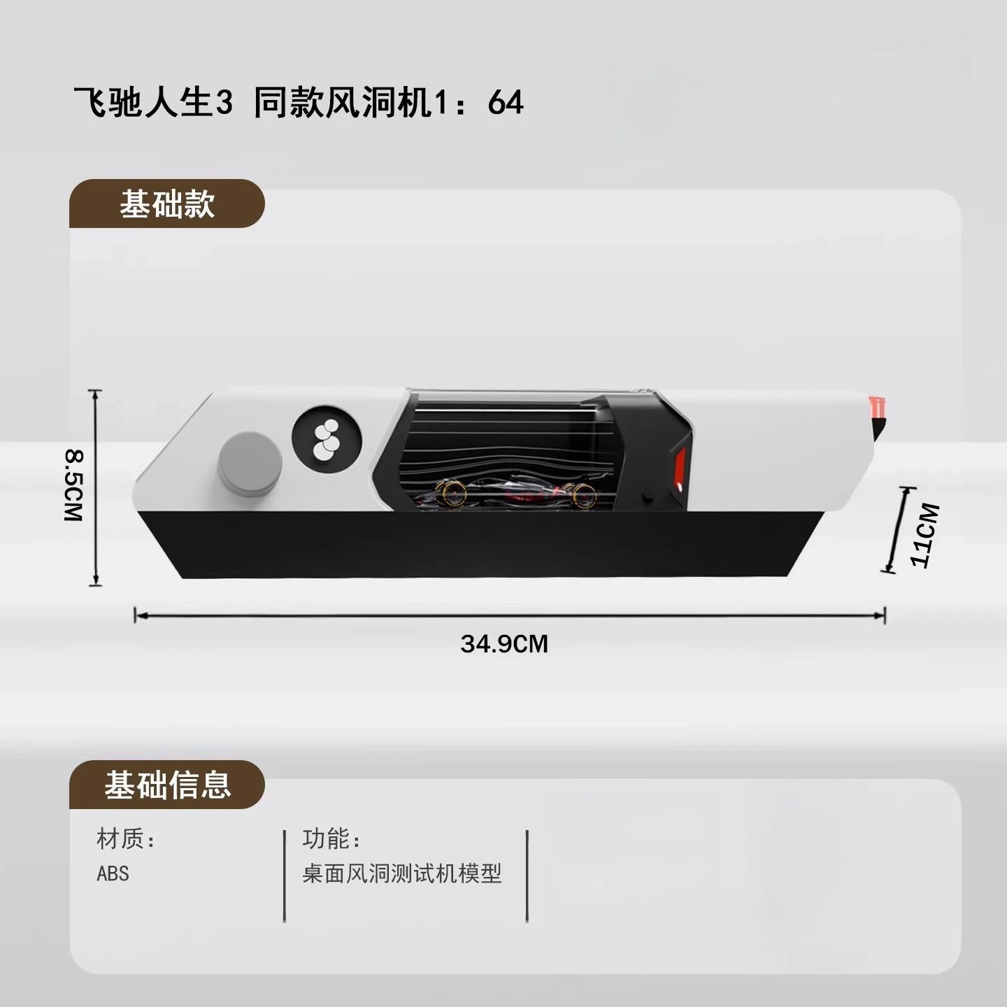 1:64 Aerodynamic Wind Tunnel Desktop Car Test Model No Car Included Machine